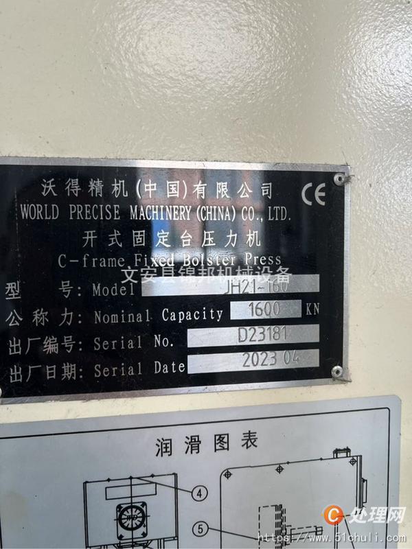二手氣動沖床