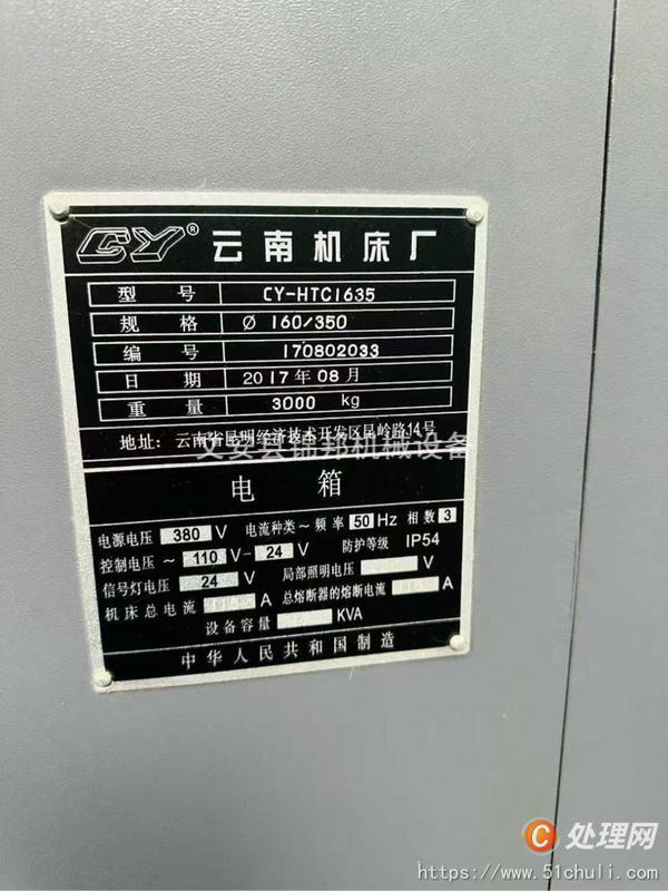 二手數(shù)控車床