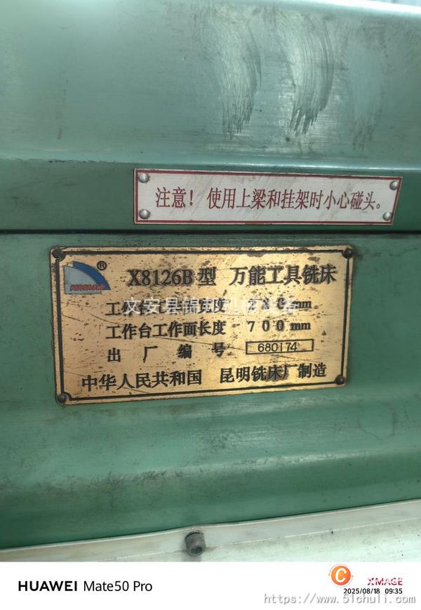 二手銑床