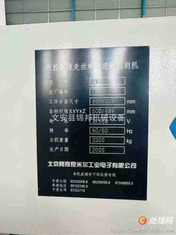 二手線切割機(jī)床