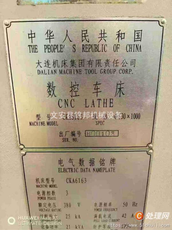 二手?jǐn)?shù)控車床
