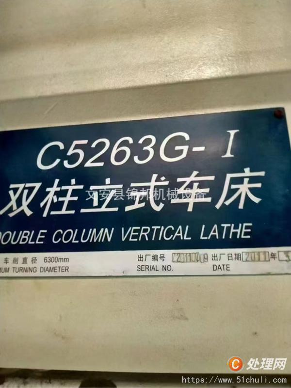 二手立式車床