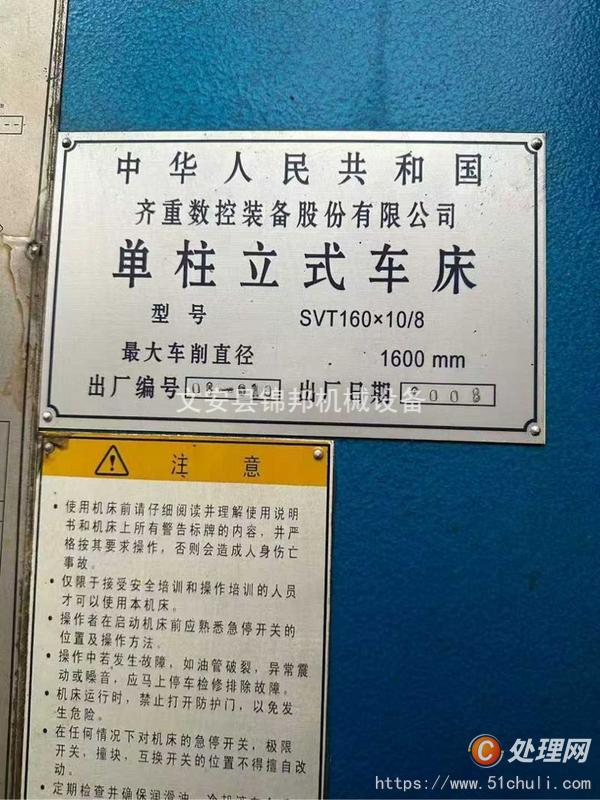 二手立式車床