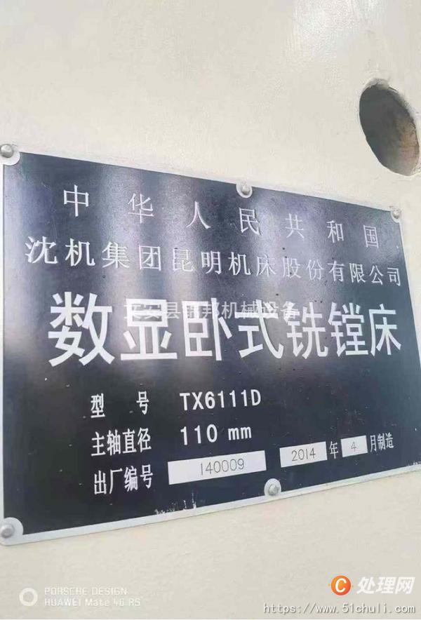 二手鏜床