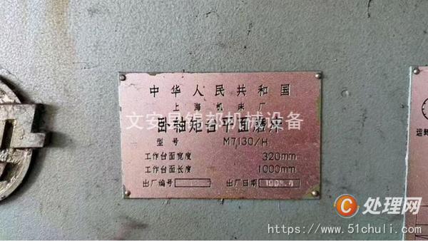 二手磨床