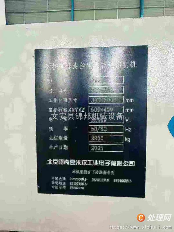 二手線切割機床