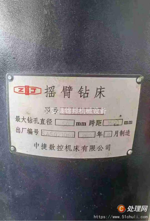 二手搖臂鉆床