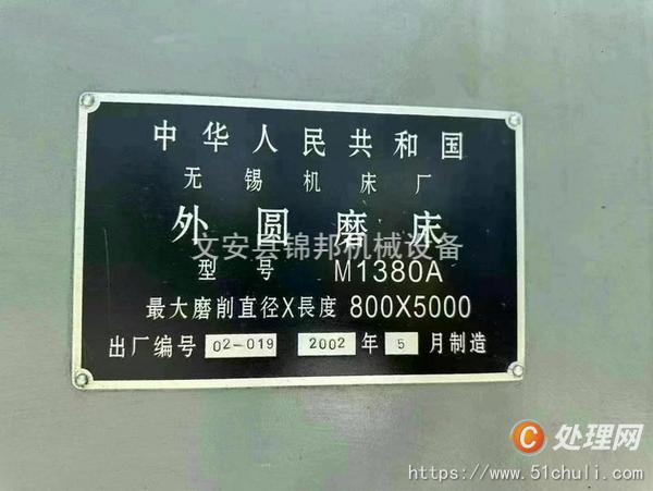 二手外圓磨床