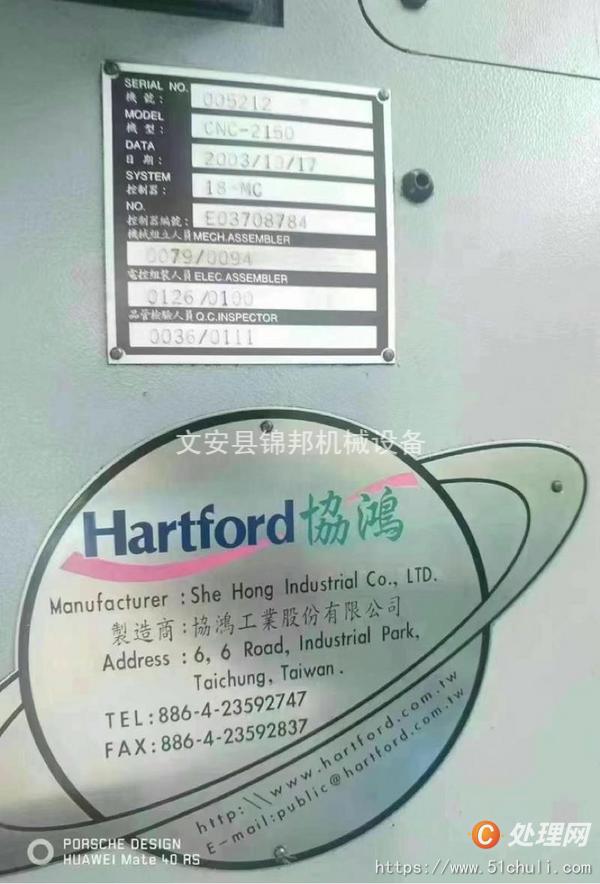 二手龍門鏜銑床