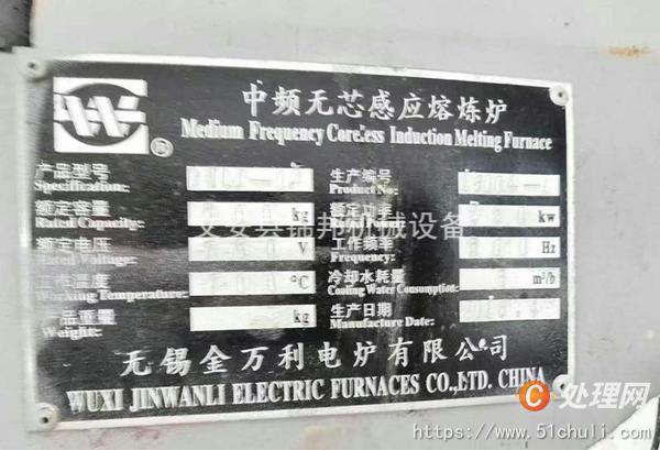 二手熔煉爐