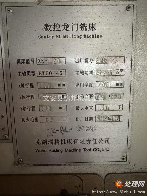 二手銑床