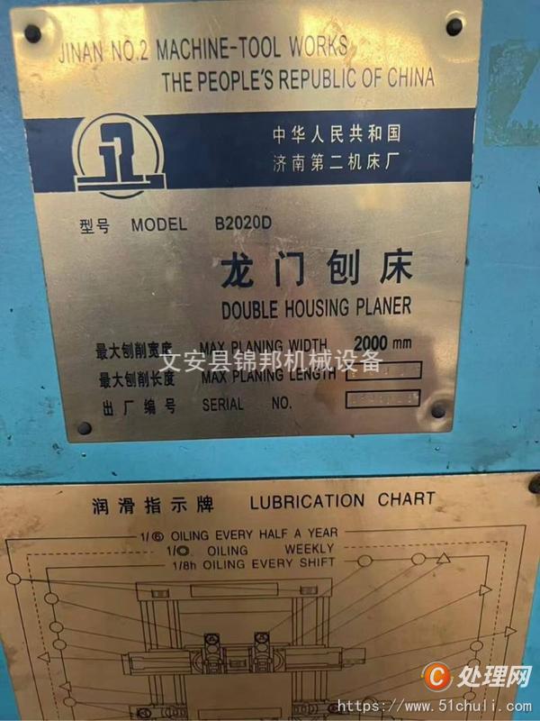 二手刨插床