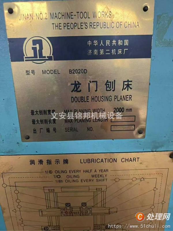 二手刨插床