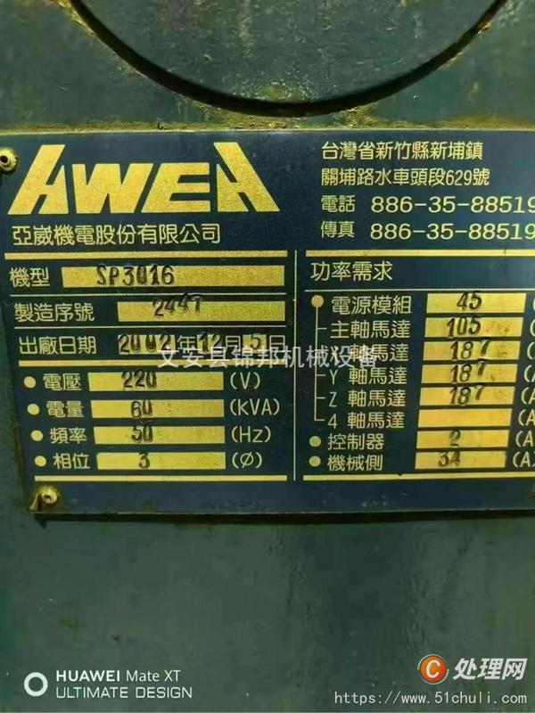 二手龍門鏜銑床