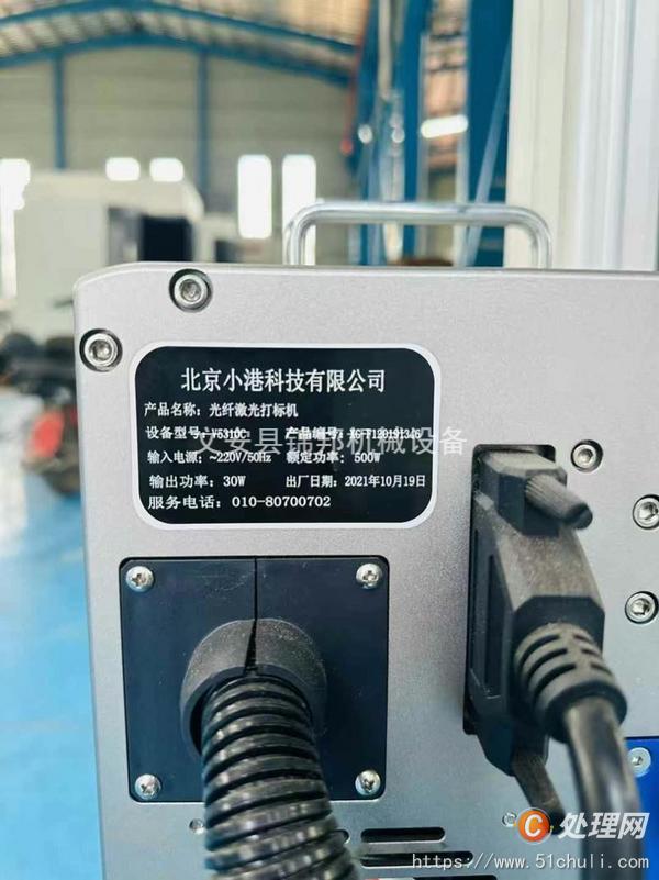二手激光打標(biāo)機(jī)