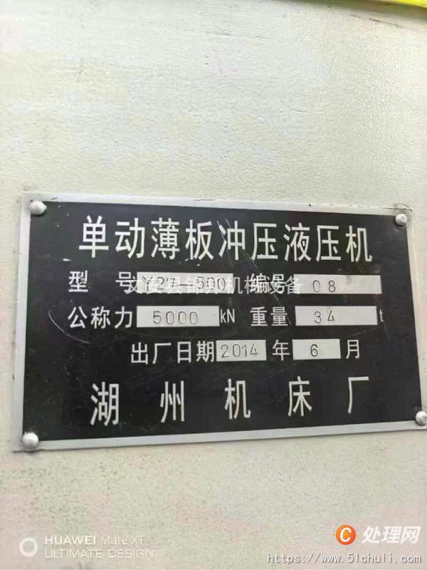 二手液壓機(jī)