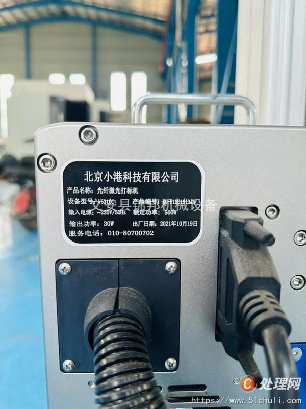 二手激光打標(biāo)機(jī)