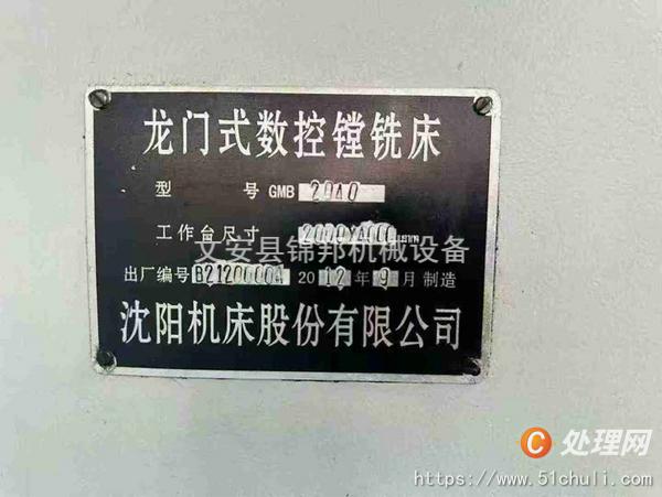 二手龍門(mén)鏜銑床