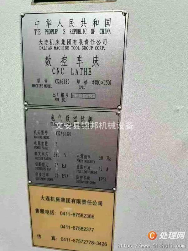 二手數(shù)控車床