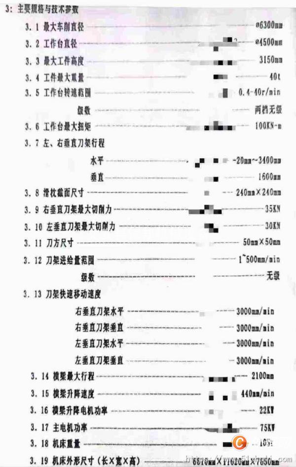 二手立式車(chē)床
