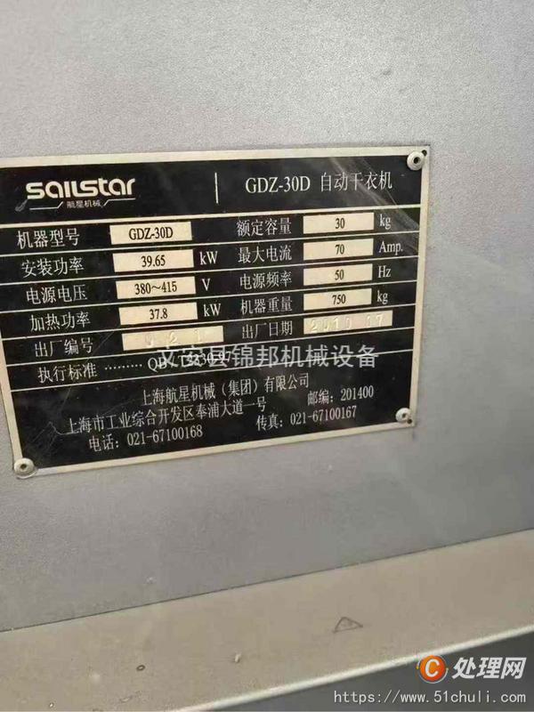 二手烘干機(jī)