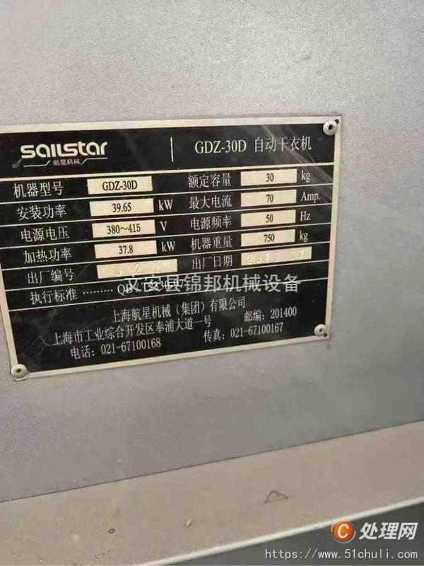 二手工業(yè)洗衣機(jī)