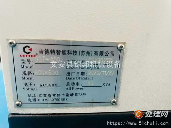 二手雕銑機(jī)