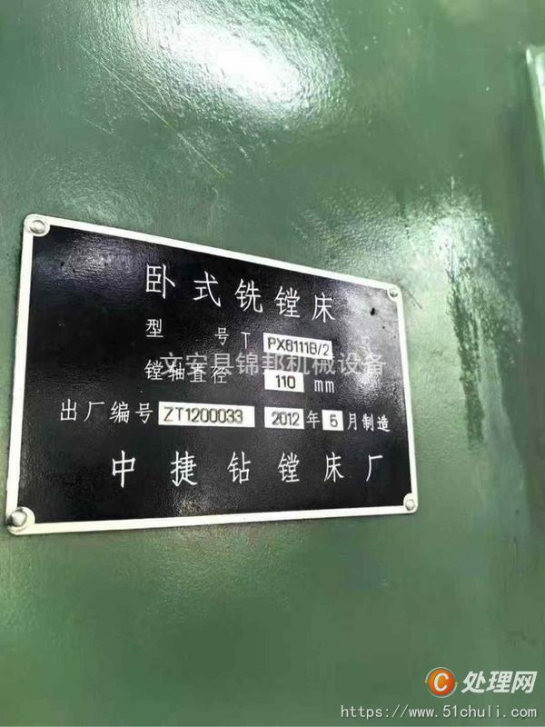 二手鏜床