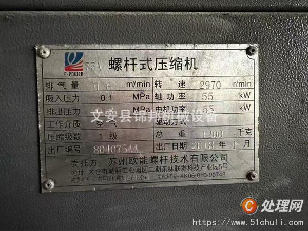 二手空壓機(jī)