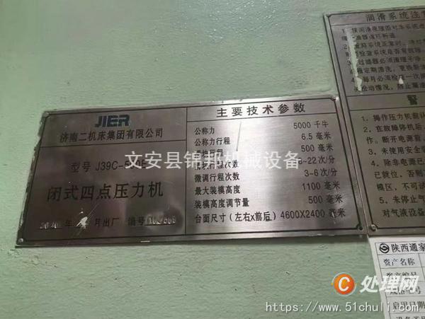 二手壓力機