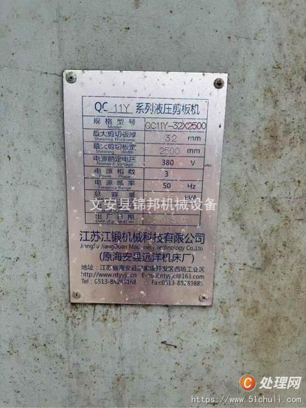 二手剪板機(jī)