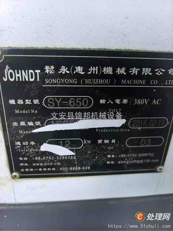 二手雕銑機