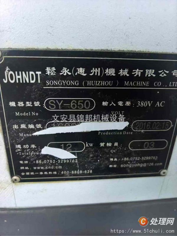 二手雕銑機(jī)
