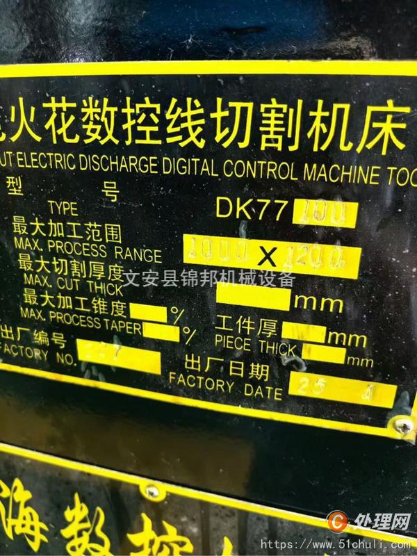二手線切割機床
