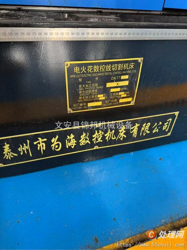 二手線切割機床