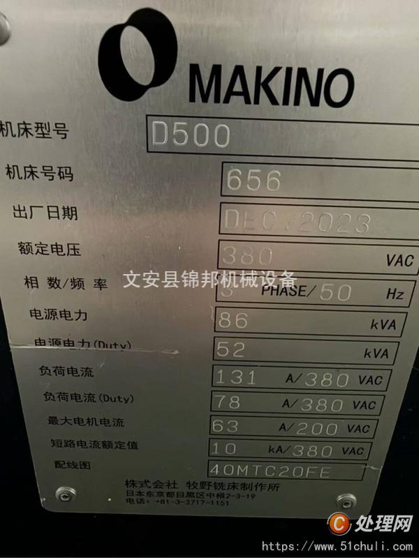 二手加工中心