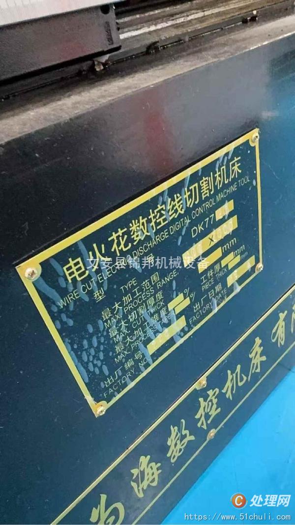 二手線切割機(jī)床