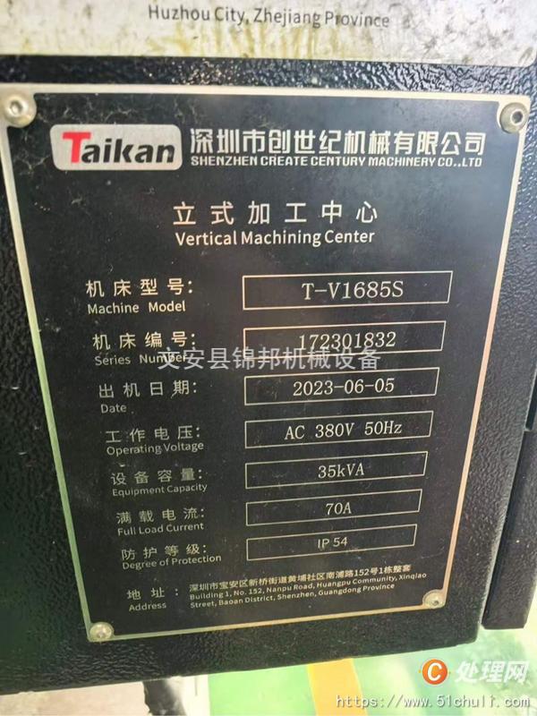 二手?jǐn)?shù)控銑床
