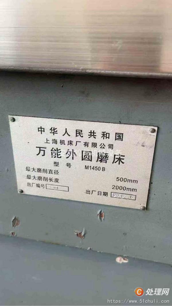 二手外圓磨床