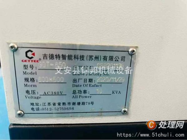 二手雕銑機