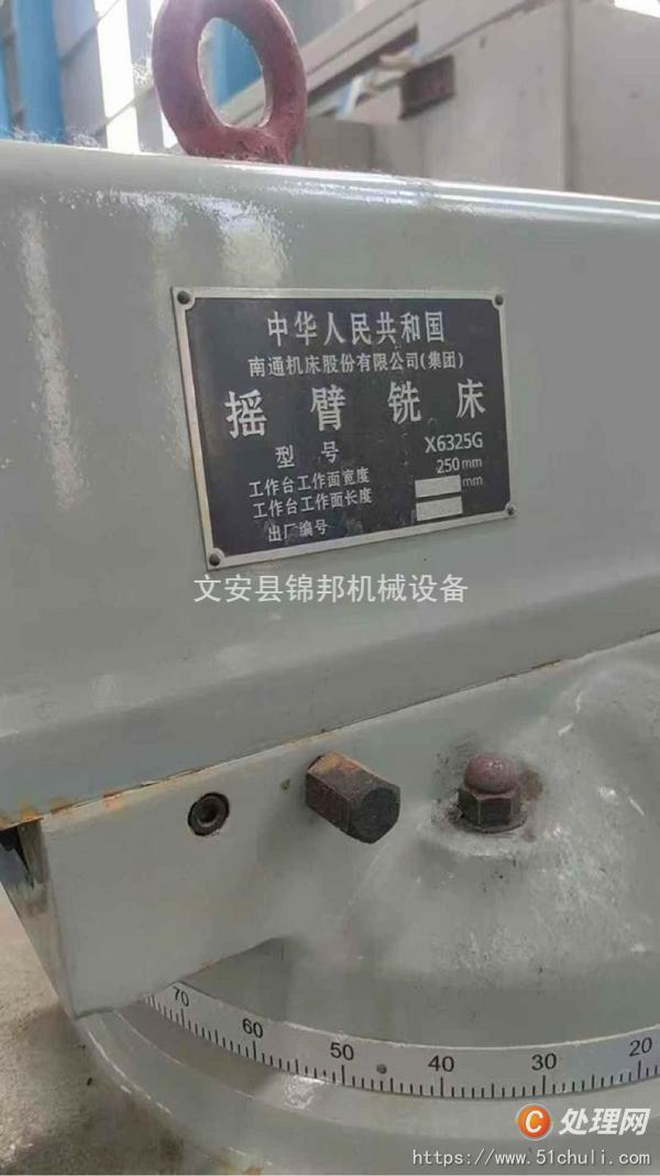 二手銑床