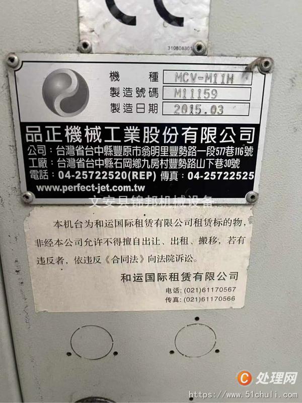 二手加工中心