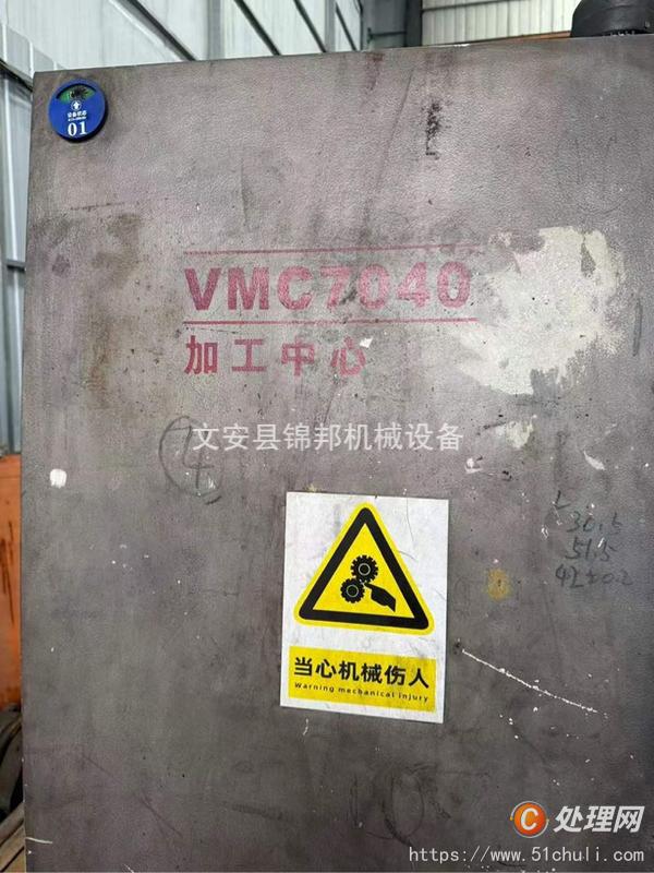 二手加工中心