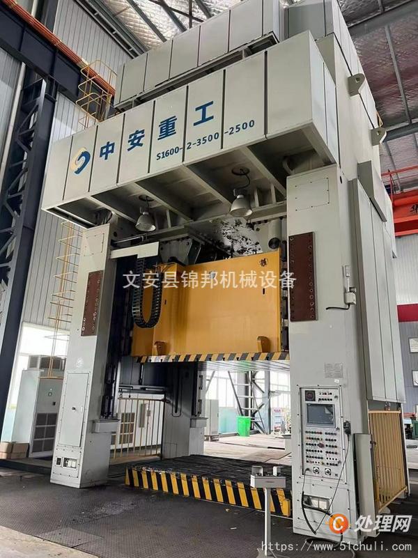 二手壓力機(jī)