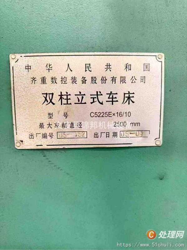 二手立式車床