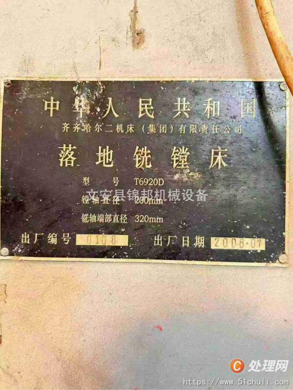 二手鏜床