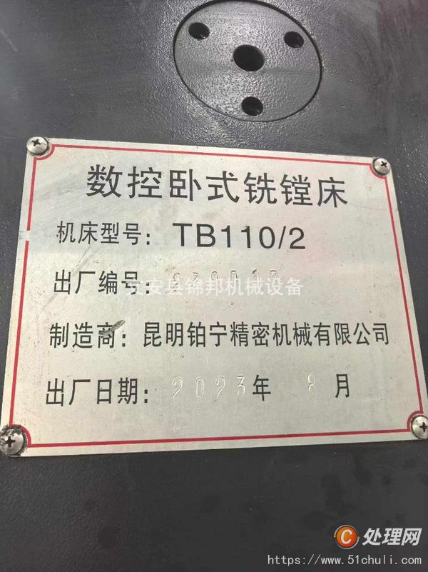 二手銑床