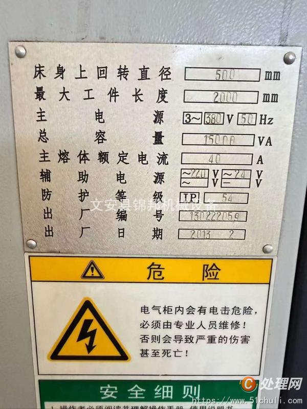 二手?jǐn)?shù)控車床