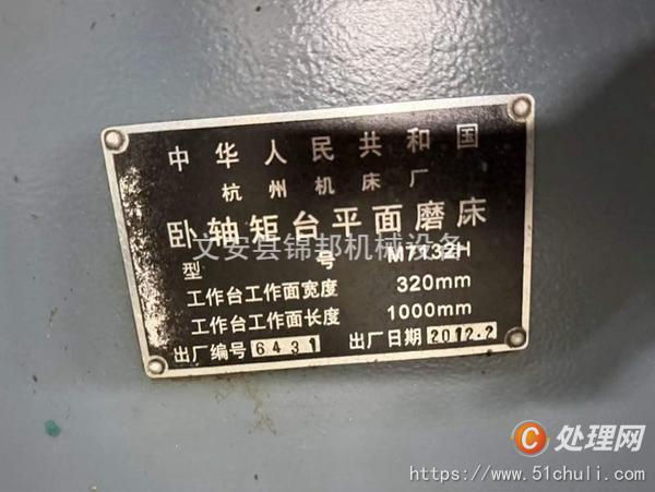 二手磨床