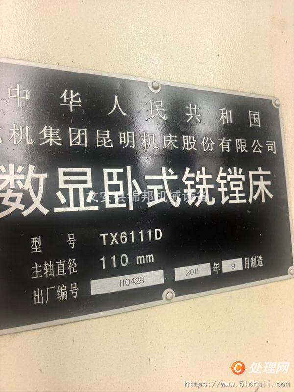 二手鏜床